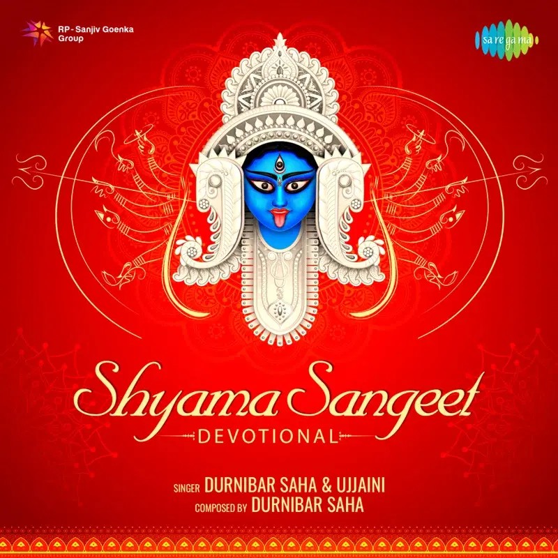 Maa Go Anandomoyee - Single