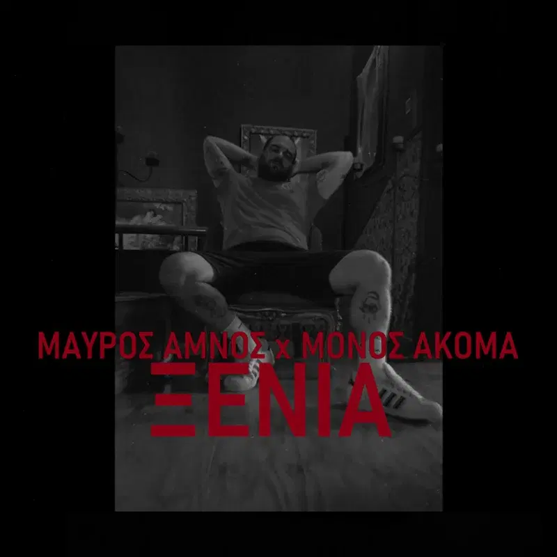Cover Art