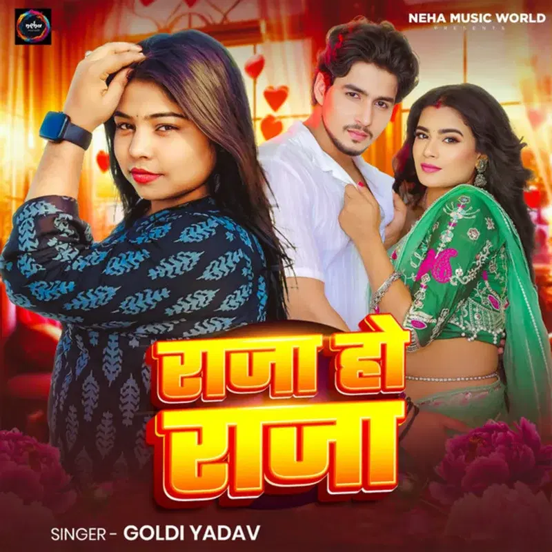 Raja Ho Raja