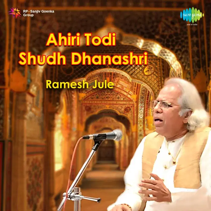 Ramesh Jule Ahiri Todi Shudh Dhanashri
