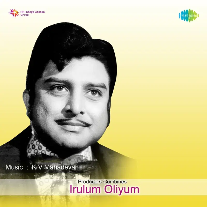 Irulum Oliyum (Original Motion Picture Soundtrack)