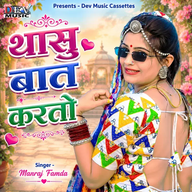 Thasu Bat Karto