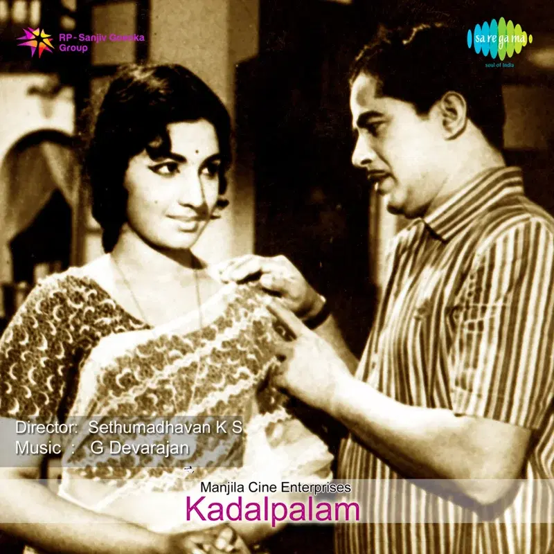 Kadalpalam (Original Motion Picture Soundtrack)