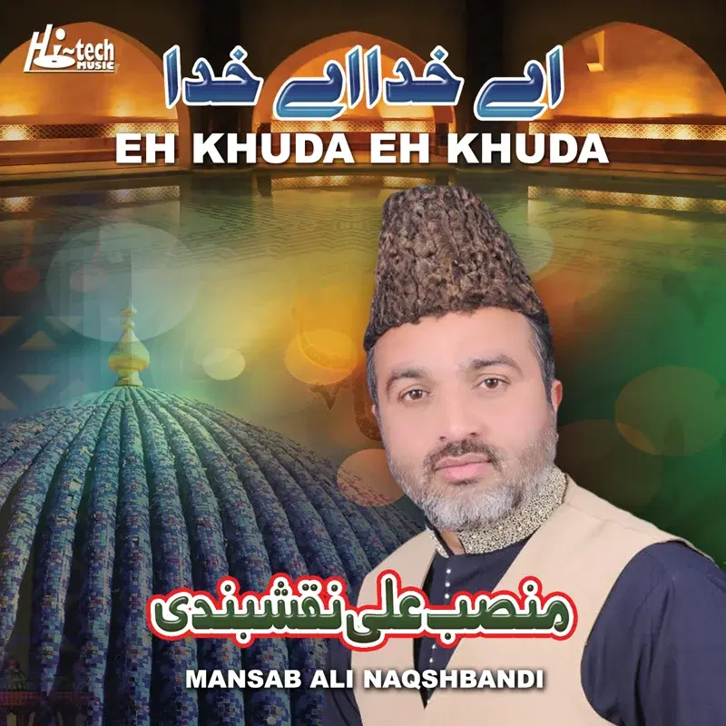 Eh Khuda Eh Khuda - Islamic Naats