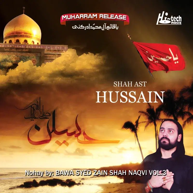 Shah Ast Hussain Vol. 3 - Islamic Nohay