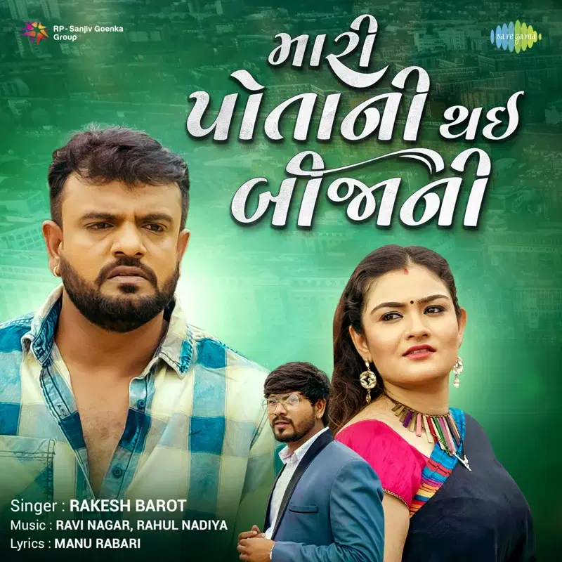 Mari Potani Thai Bijani - Single