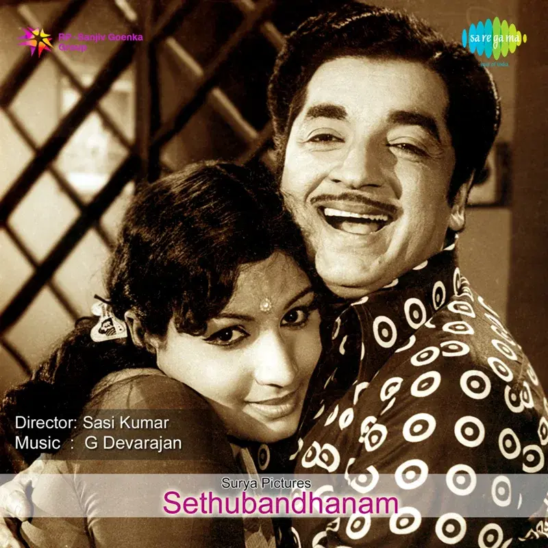 Sethubandhanam (Original Motion Picture Soundtrack)