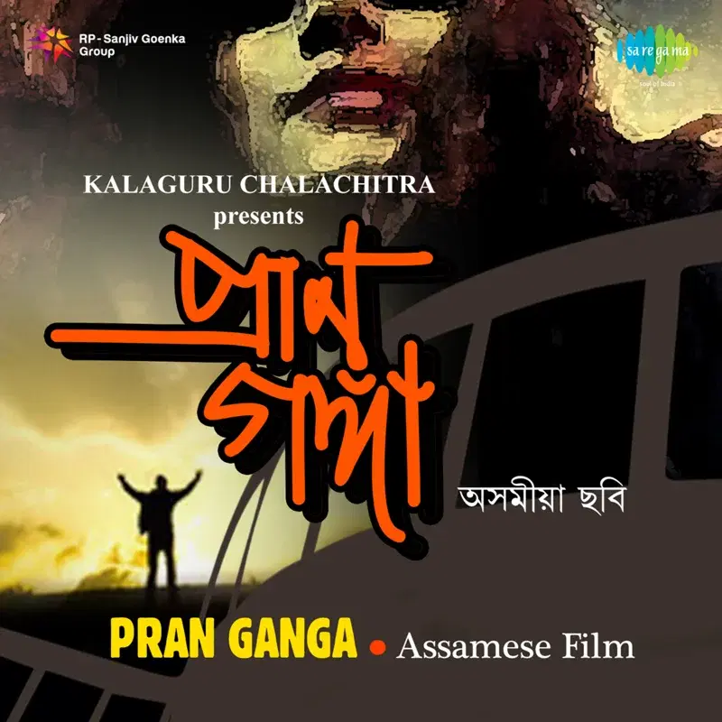 Hay Oi Jaan Oi Raati (From "Pran Ganga")