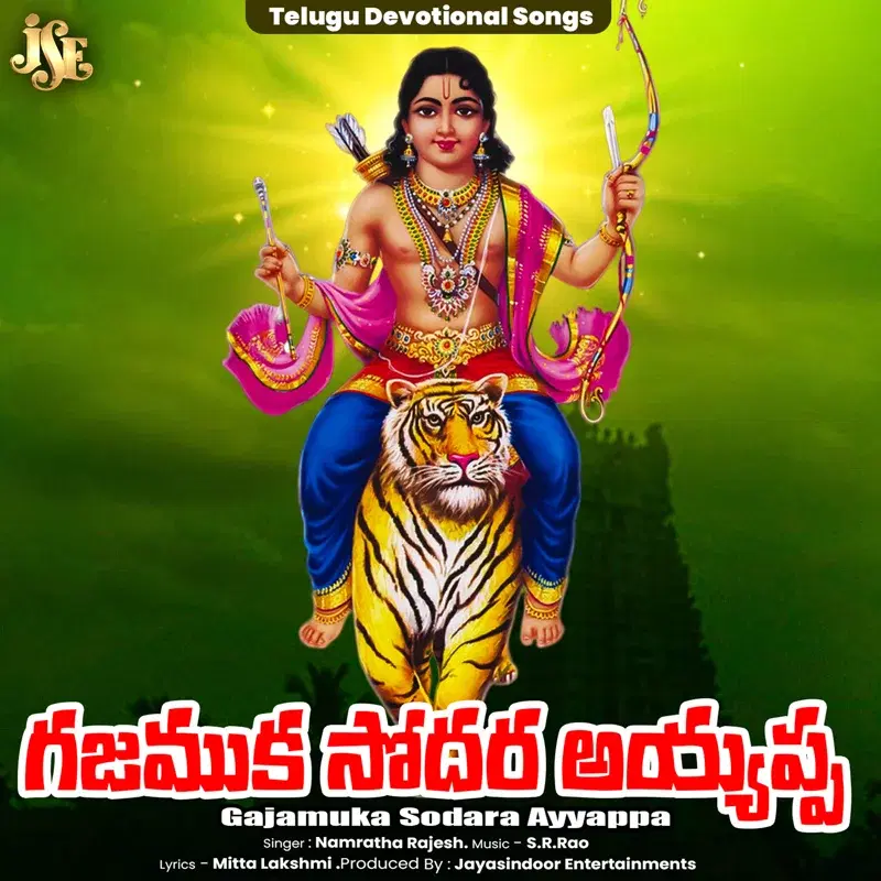 Gajamukha Sodara Ayyappa
