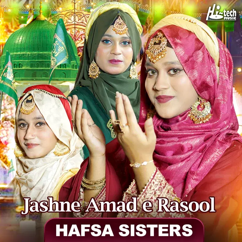 Jashne Amad e Rasool