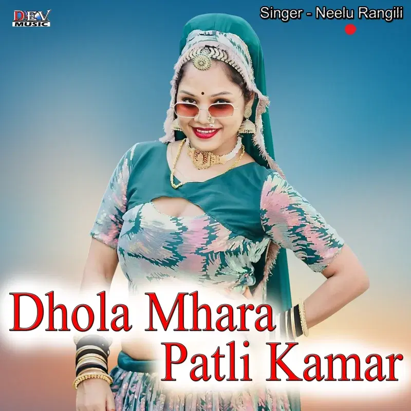 Dhola Mhara Patli Kamar