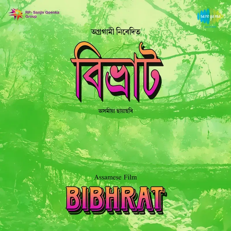 Bibhrat (Original Motion Picture Soundtrack)