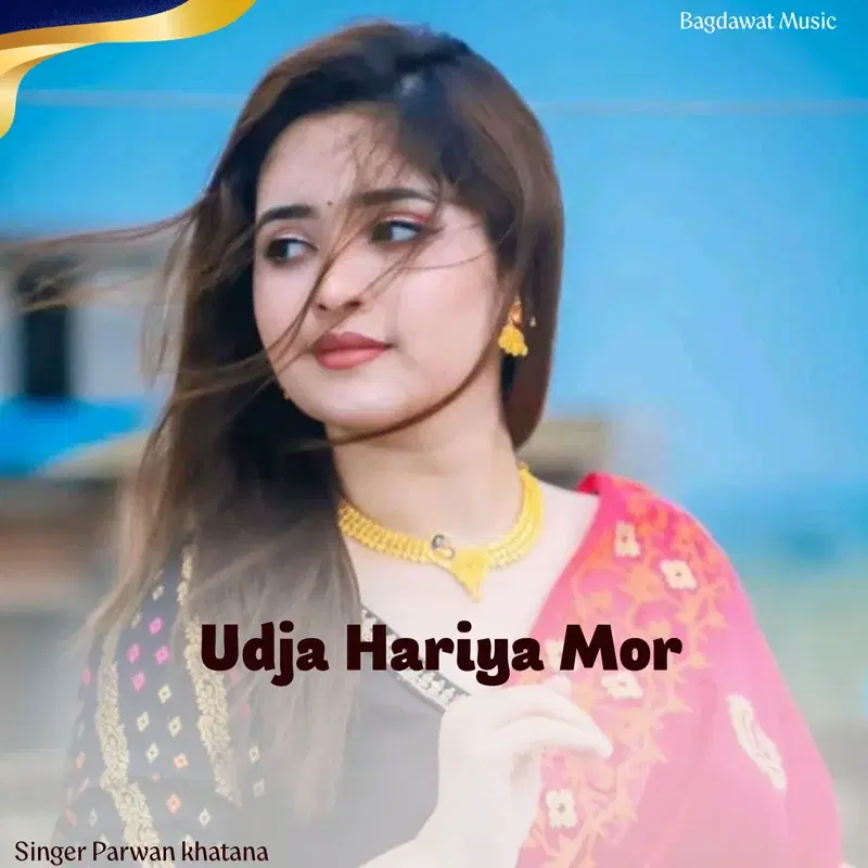 Udja Hariya Mor