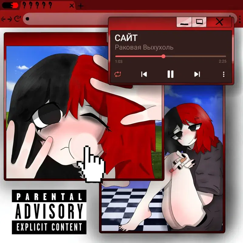 Сайт