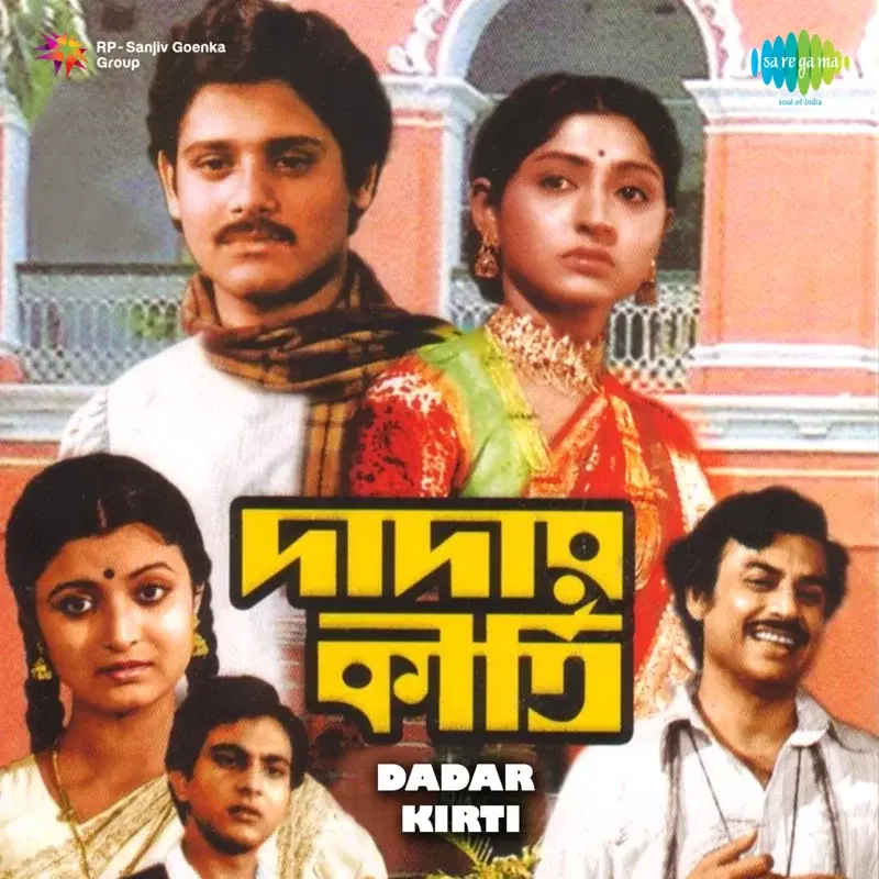 Dadar Kirti (Original Motion Picture Soundtrack)
