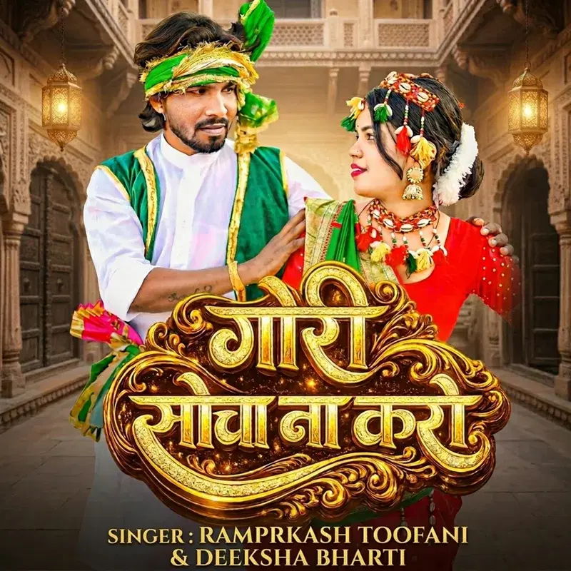 Gori Socha Na Karo