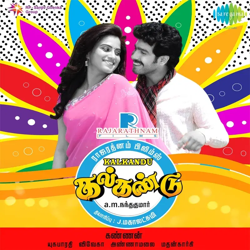 Kalkandu (Original Motion Picture Soundtrack)