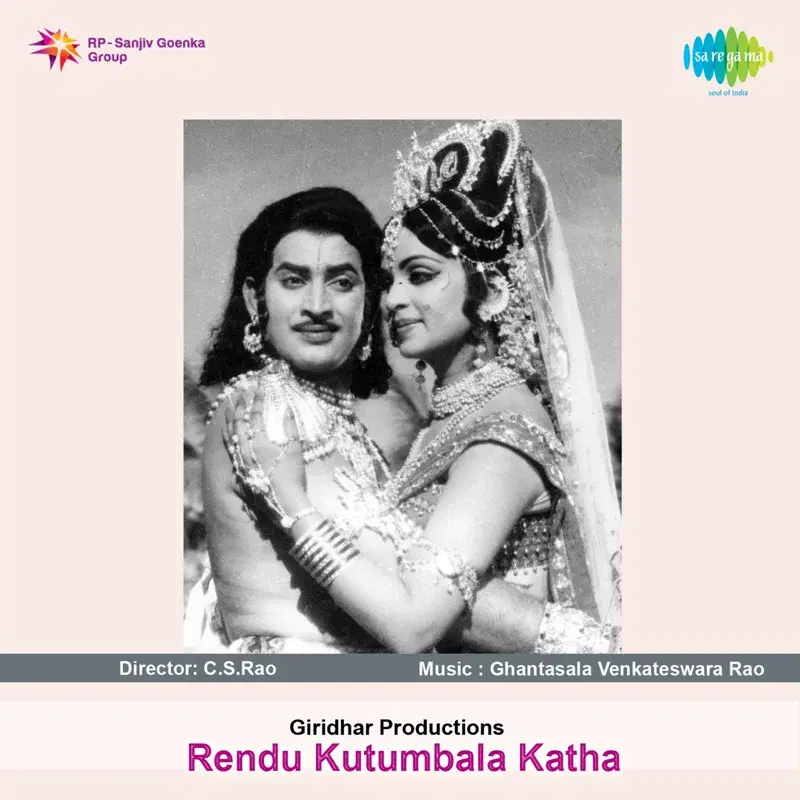 Rendu kutumbala Katha (Original Motion Picture Soundtrack)