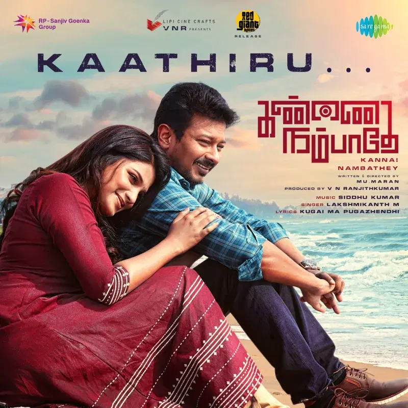 Kaathiru (From "Kannai Nambathey") - Single