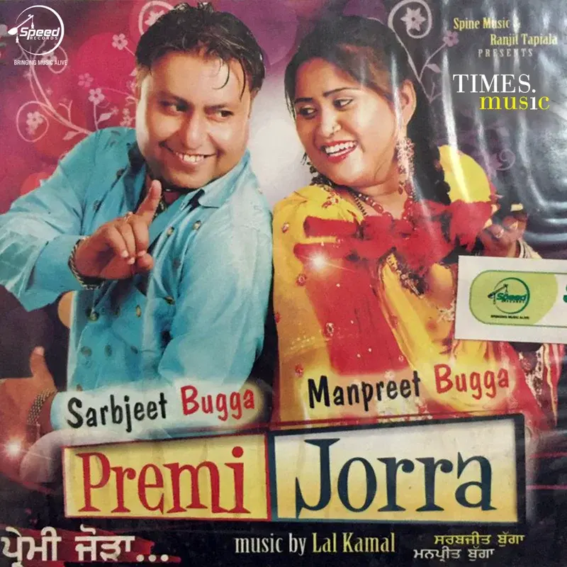 Premi Jorra