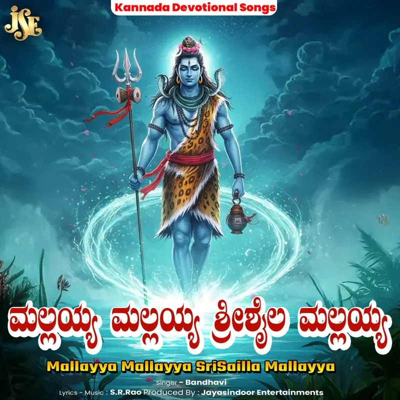 Mallayya Mallayya Srisailla Mallayya