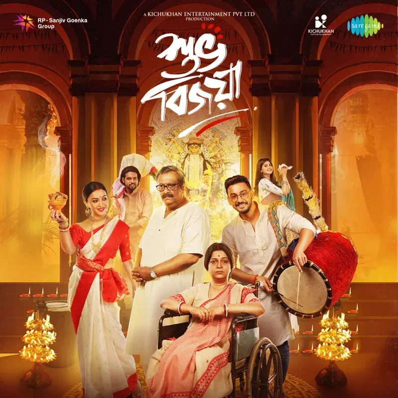Joy Joy Dugga Thakur Maiki (From "Shubho Bijoya") - Single