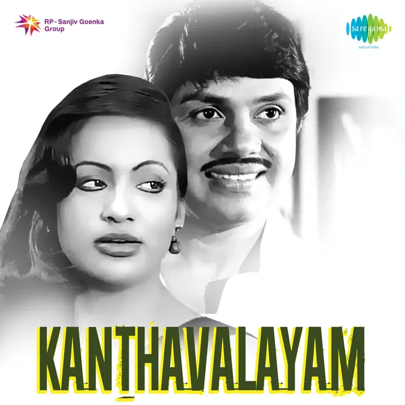 Kanthavalayam (Original Motion Picture Soundtrack)