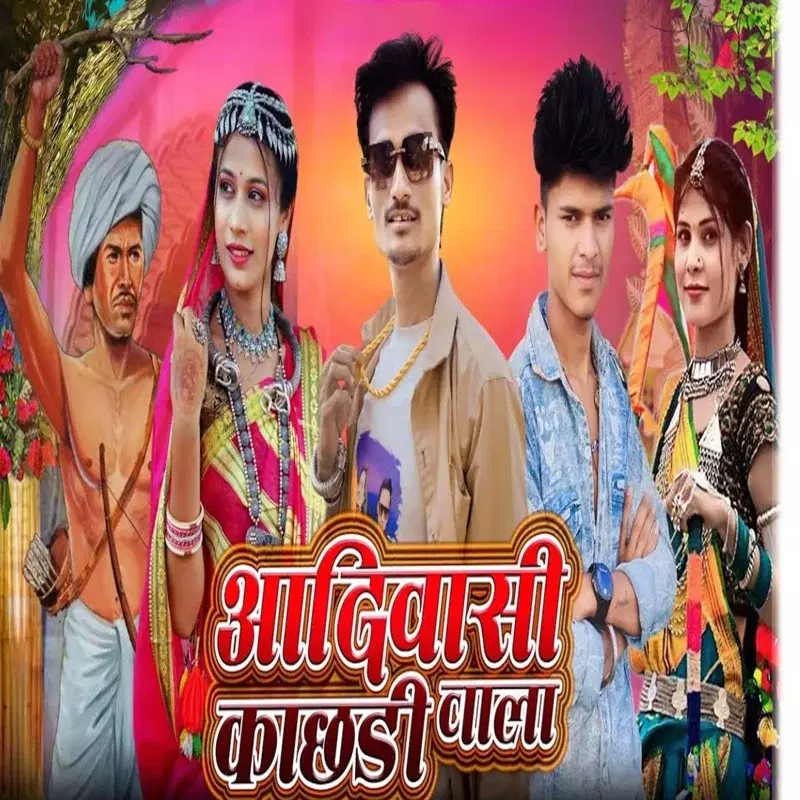 Aadivasi Kachhdi Wala