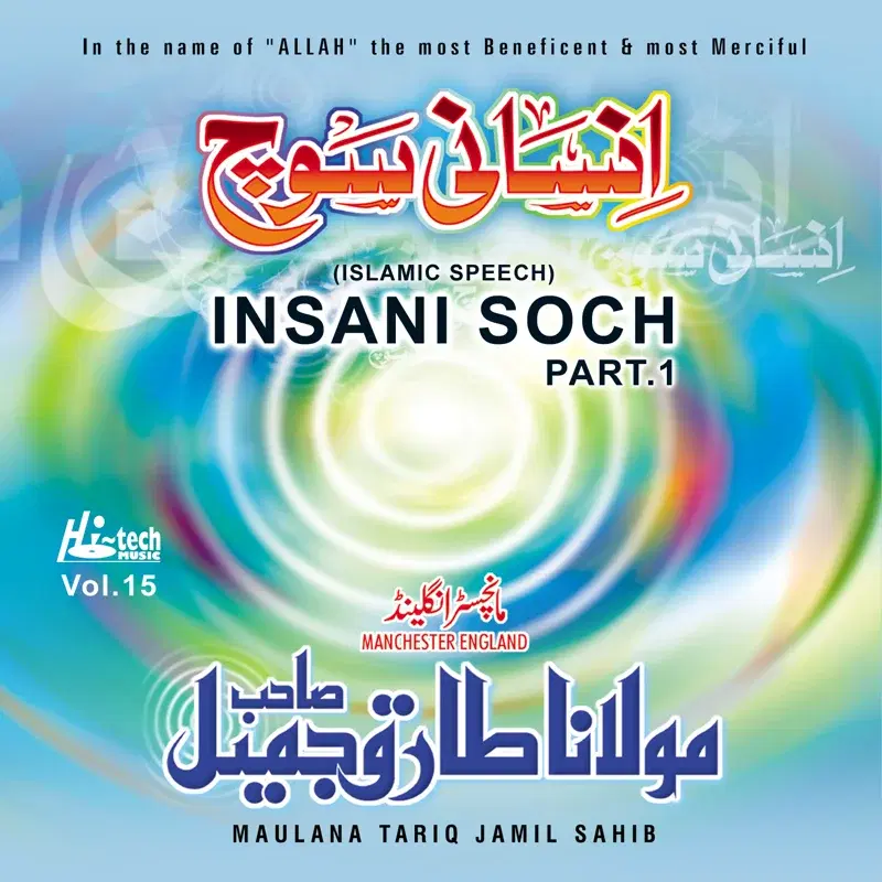 Insani Soch (Pt. 1) Vol. 15 - Islamic Speech