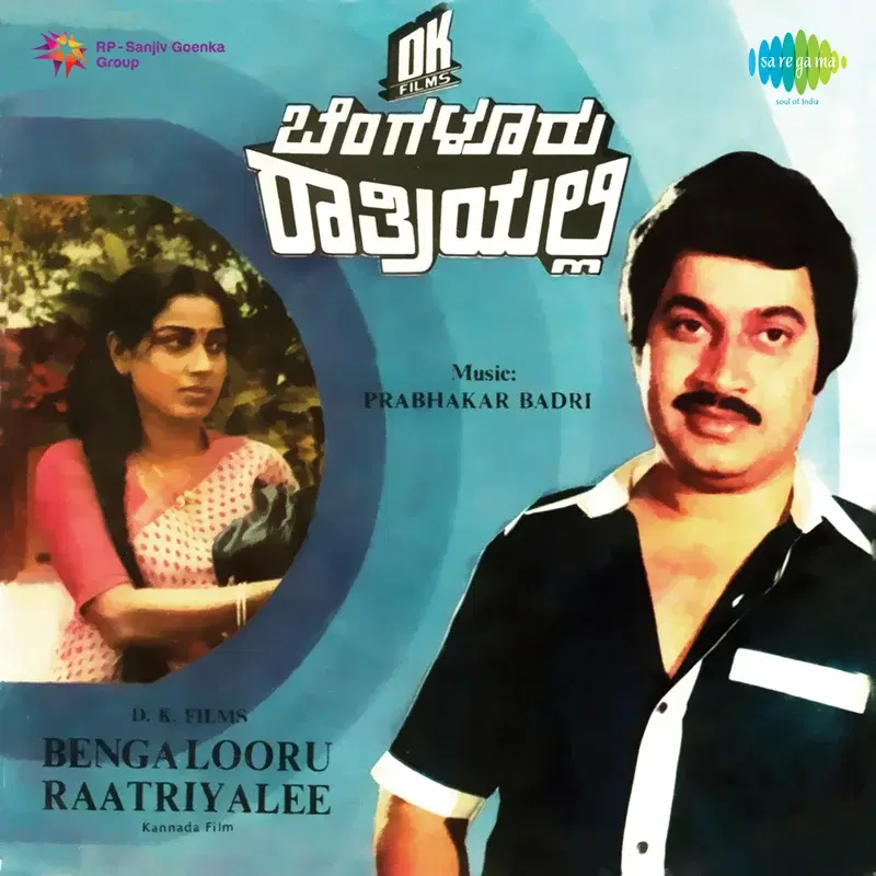 Bengalooru Raatriyalee (Original Motion Picture Soundtrack)