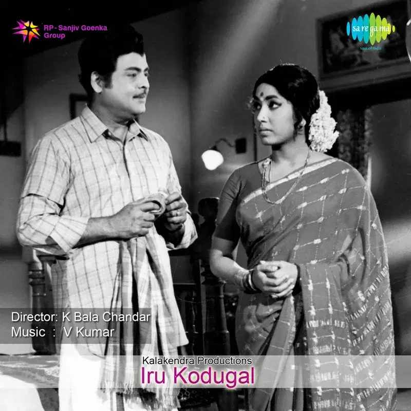 Iru Kodugal (Original Motion Picture Soundtrack)