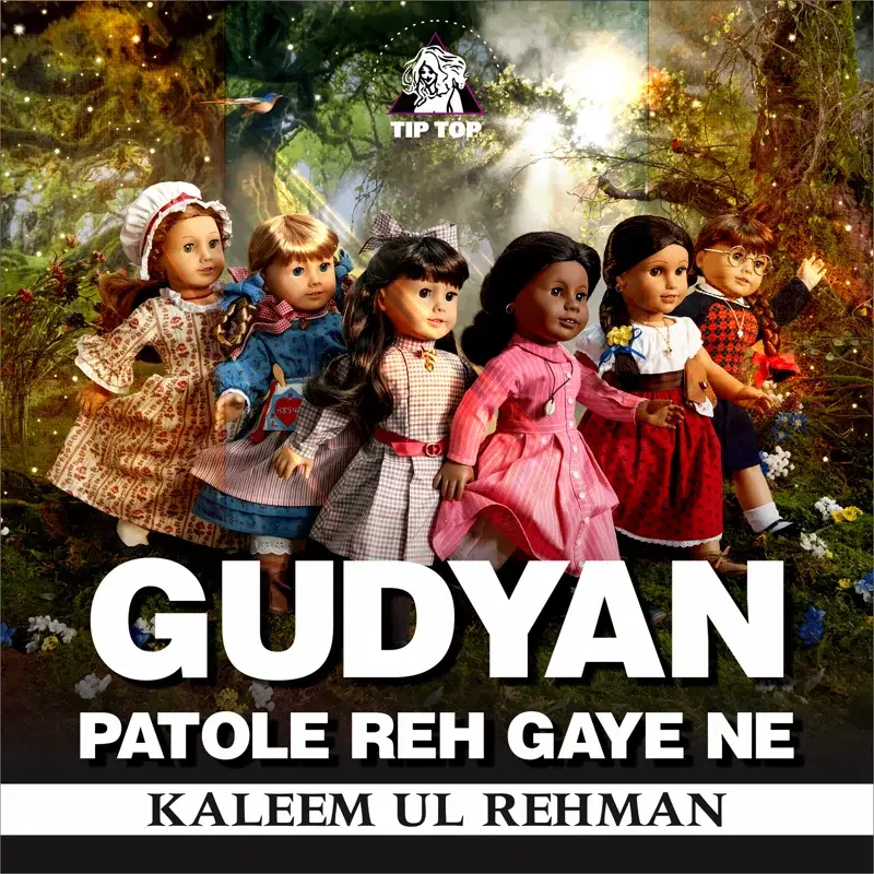 Gudyan Patole Reh Gaye Ne