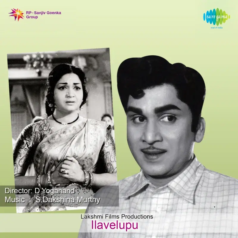 Janaganamangala Dayaka Ramam (From "Ilavelupu")