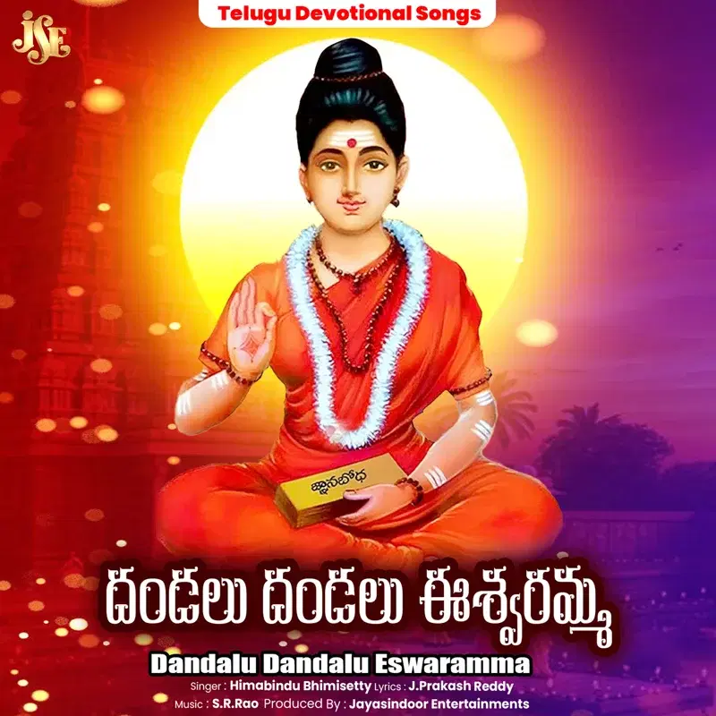 Dandalu Dandalu Eswaramma