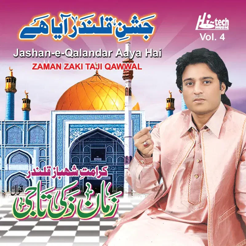 Jashan-e-Qalandar Aaya Hai Vol. 4 - Islamic Qawwalies