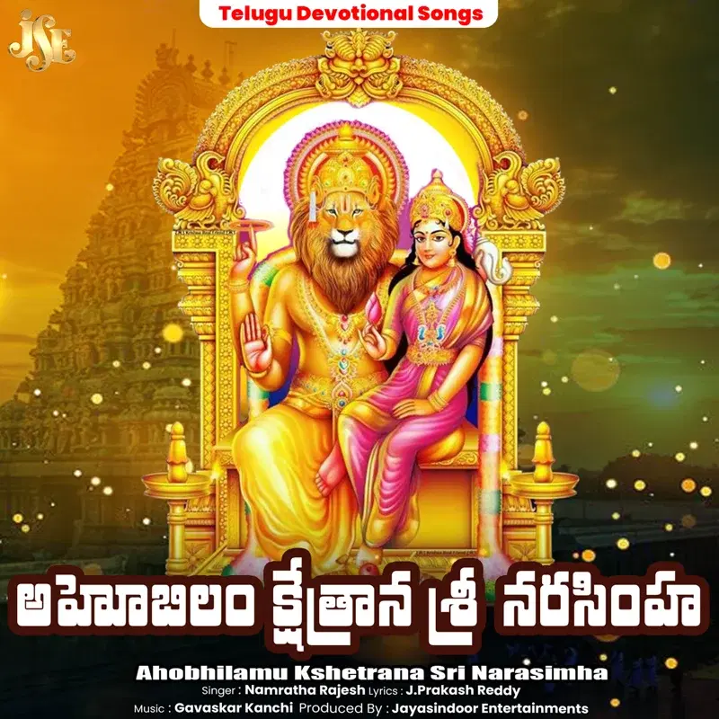 Ahobhilamu Kshetrana Sri Narasimha