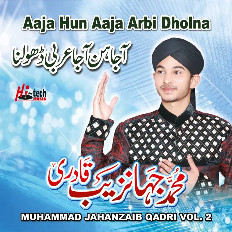 Aaja Hun Aaja Arbi Dholna, Vol. 2 - Islamic Naats