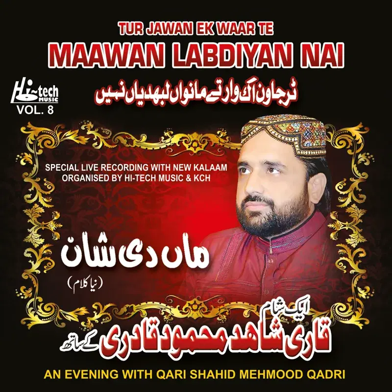 Tur Jawan Ek Waar Te Maawan Labdiyan Nai, Vol. 8 - Live Islamic Naats