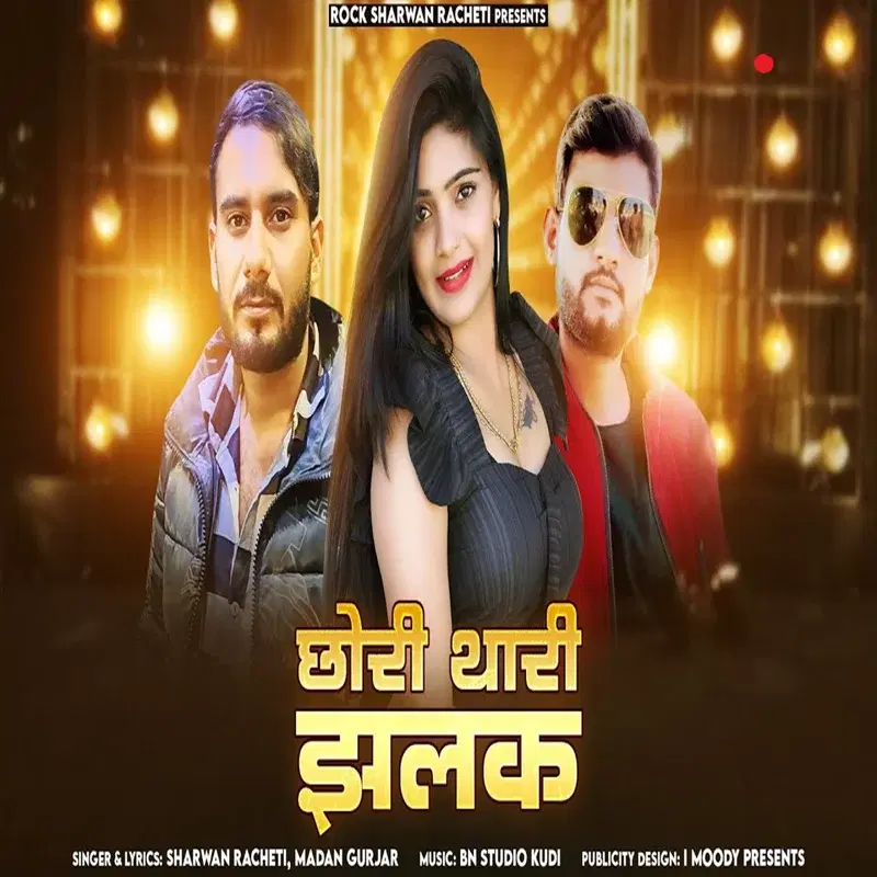 Chori Thari Jhalak