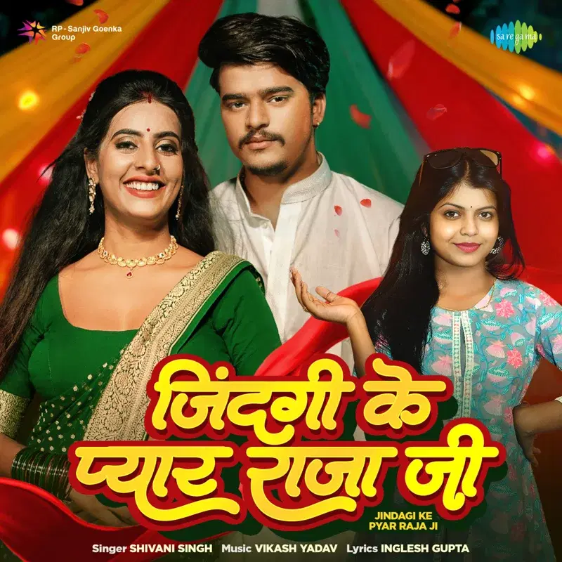 Jindagi Ke Pyar Raja Ji