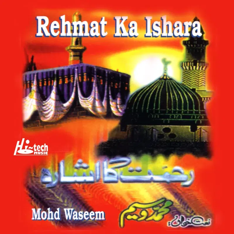 Rehmat Ka Ishara - Islamic Naats