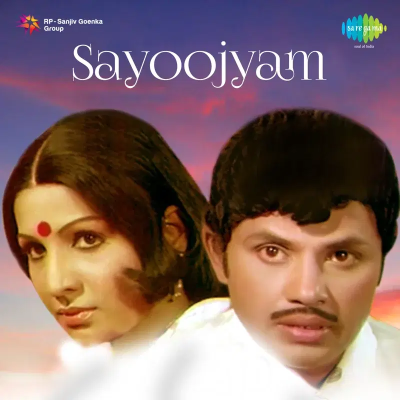 Sayoojyam (Original Motion Picture Soundtrack)