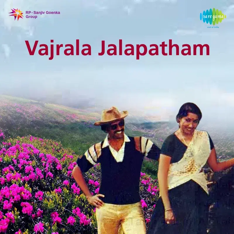 Vajrala Jalapatham (Original Motion Picture Soundtrack)