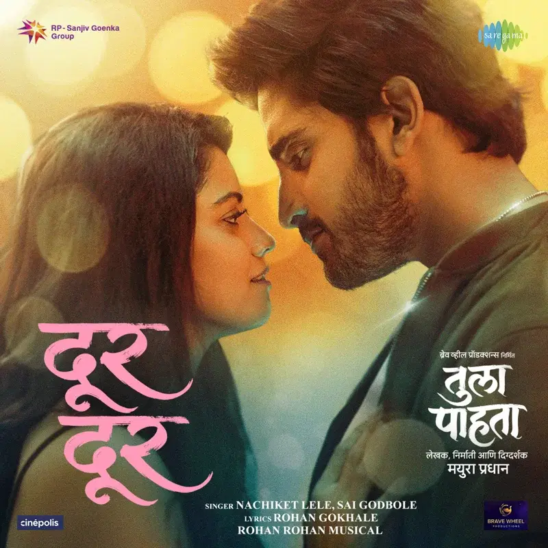 Dur Dur (From "Tula Pahta")