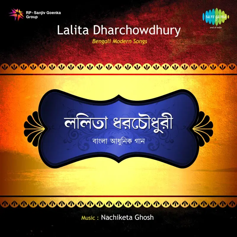 Bengali Modern Songs