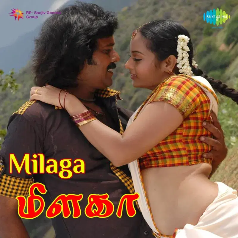 Milaga (Original Motion Picture Soundtrack)