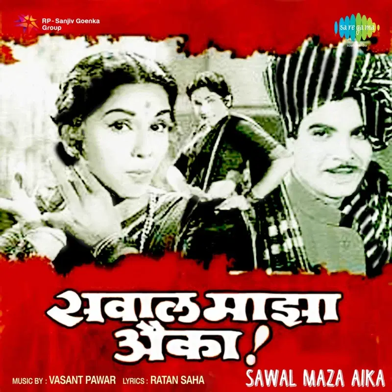 Sawal Maza Aika (Original Motion Picture Soundtrack)