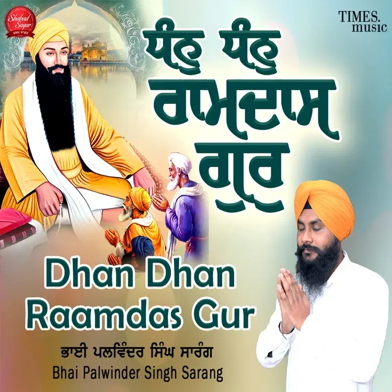 Dhan Dhan Raamdas Gur