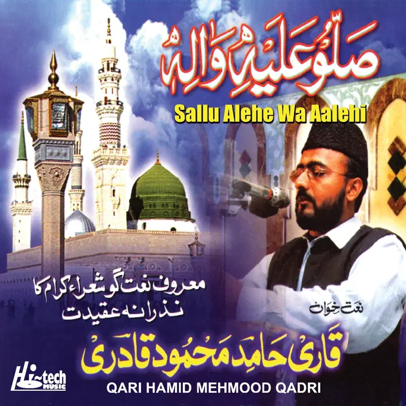 Sallu Alehe Wa Aalehi - Islamic Naats