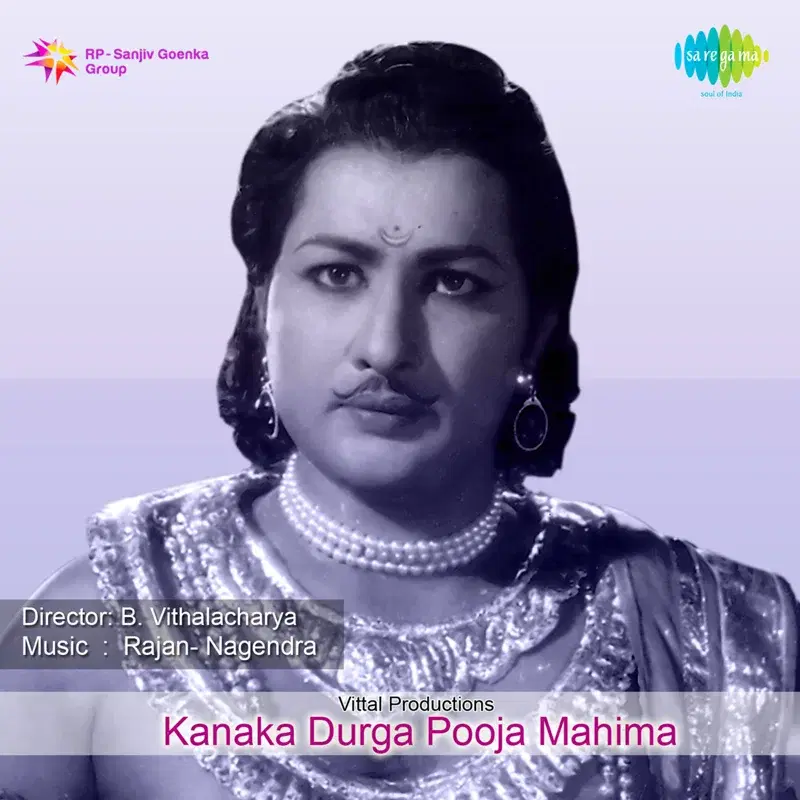 Kanaka Durga Pooja Mahima (Original Motion Picture Soundtrack)